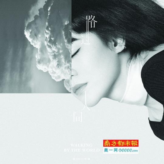 郁可唯:当然渴望爱情,但我很宅