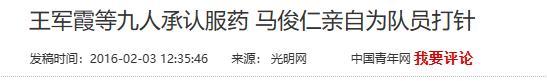 马俊仁:被国家队开除,如今怎么样了