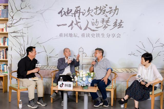 00后为何最爱史铁生?这场分享会给出答案“困惑迷茫时就想靠近他”