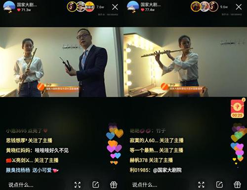 在快手独享顶级视听盛宴:用手机聆听国家大剧院“春天在线”系列音乐会