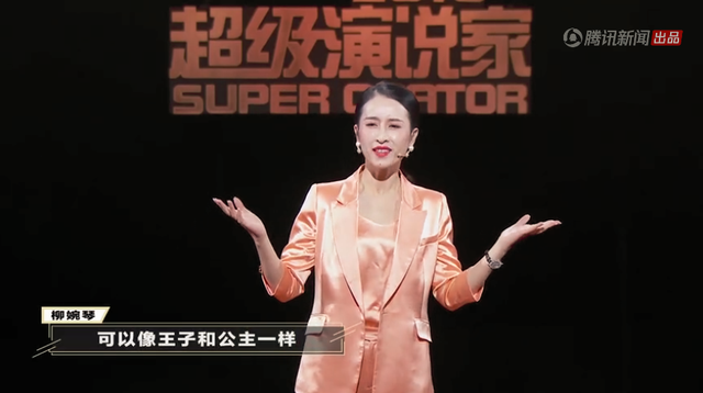 《超级演说家》2018女性场冠军柳婉琴解码幸福的婚姻