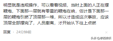 广东烧炮众人被炸后续,官方回应,伤者全身75%烧伤,治疗费50万
