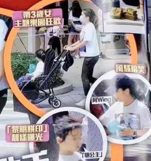 阿wing(黎明妻子带3岁女儿现身，穿母女装婚戒抢眼，女儿乖巧五官像爸爸)