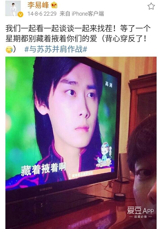 160702 《古剑》开播两周年:深扒藏在李易峰微博里的百里屠苏