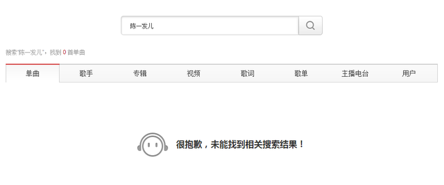 斗鱼一姐陈一发儿:成也是嘴,败也是嘴