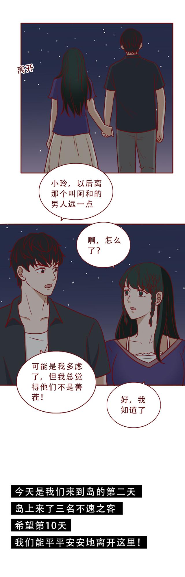 夫妻去度蜜月,却意外被困孤岛,一场荒岛实验将人性暴露无遗