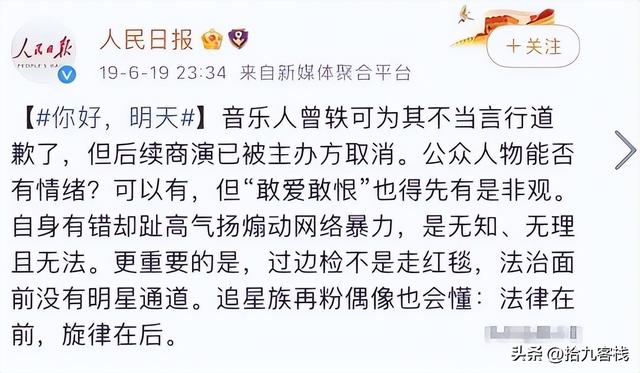 人民日报点名批评的4位明星,逃税漏税,煽动网暴,无人值得同情