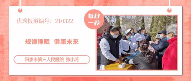 护士之约丨每周一荐:医院优秀报道第四十九期,护暖人心健康未来