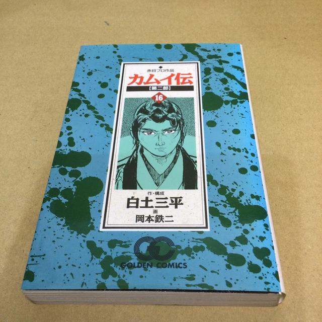 如何评价漫画家白土三平与他的史诗级剧画漫画《卡姆依传》?