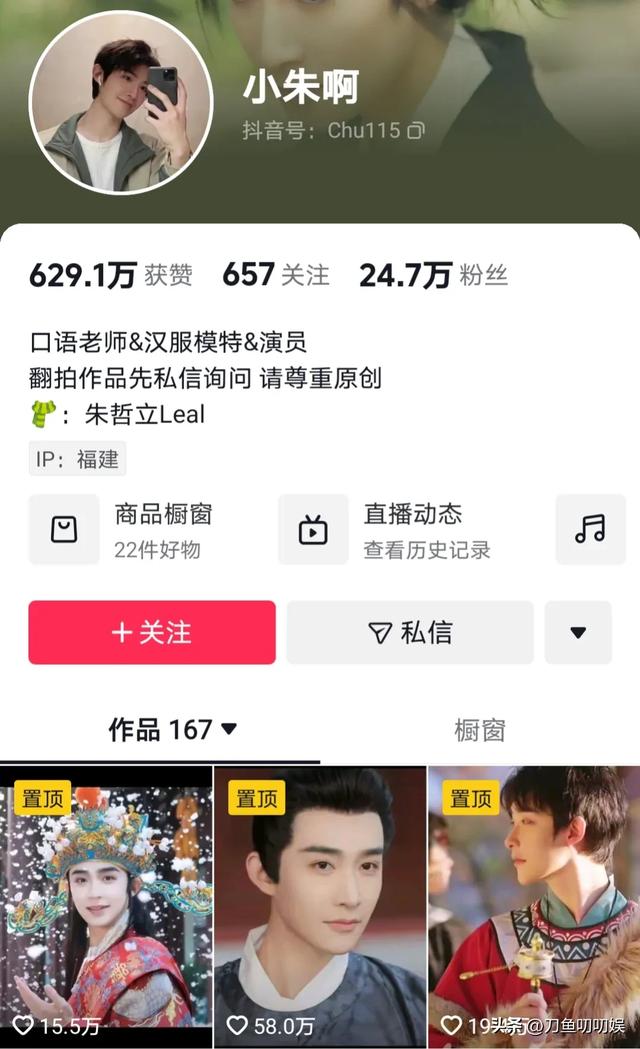 网红朱哲立cos赵世子引众怒,评论区被冲,本人发文解释被打脸