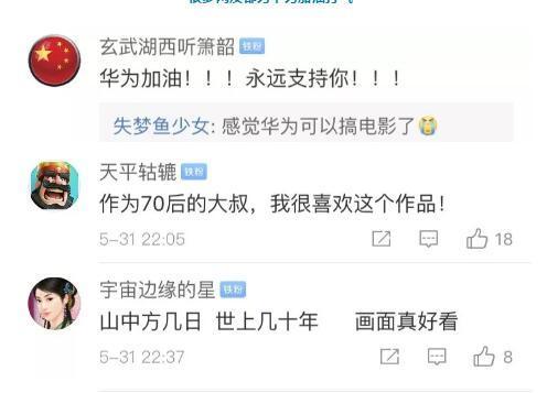 华为新电影《悟空》刷屏了!网友看哭:这个六一节最棒的礼物