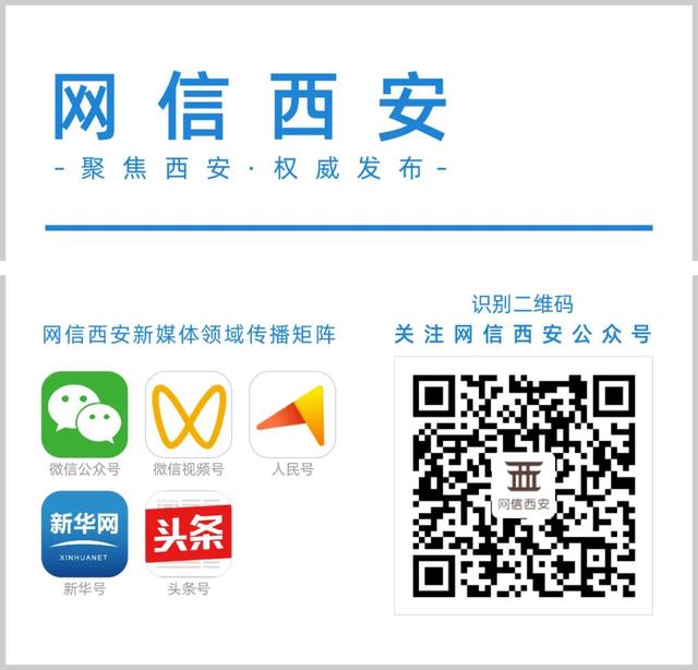 听这首《西安》,道不尽的西安情