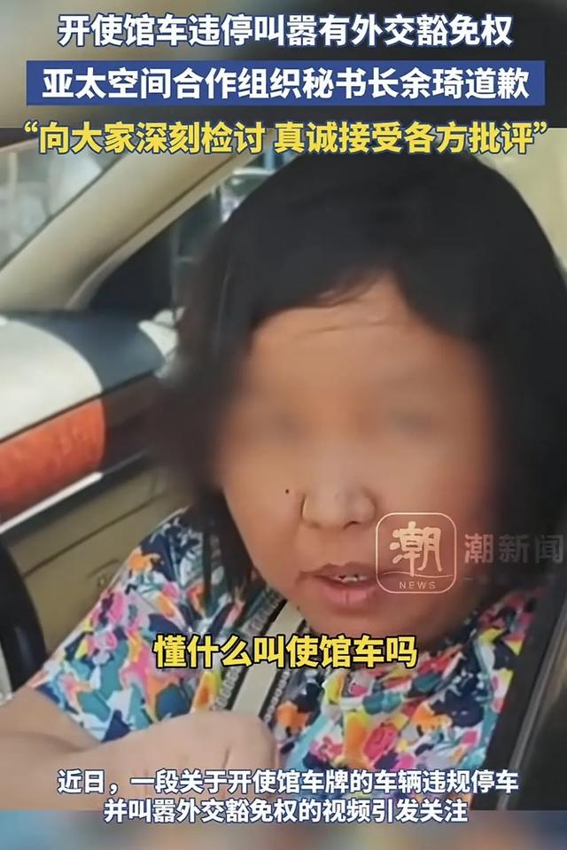 感叹国际空间合作组织秘书长余琦,在嚣张跋扈后又道歉的剧情