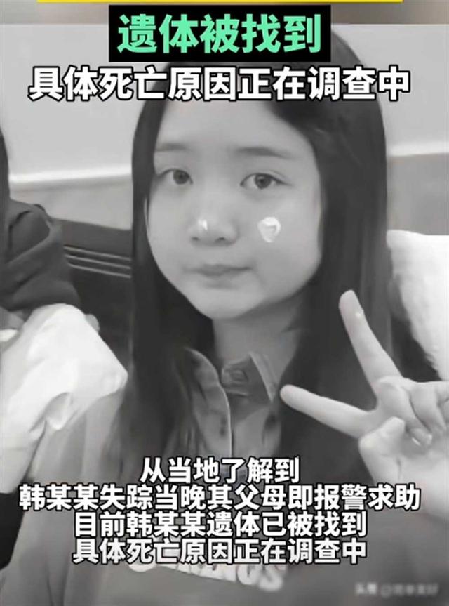 陕西女孩失踪后续，遗体被找到，妈妈压力大，姑姑透露细节