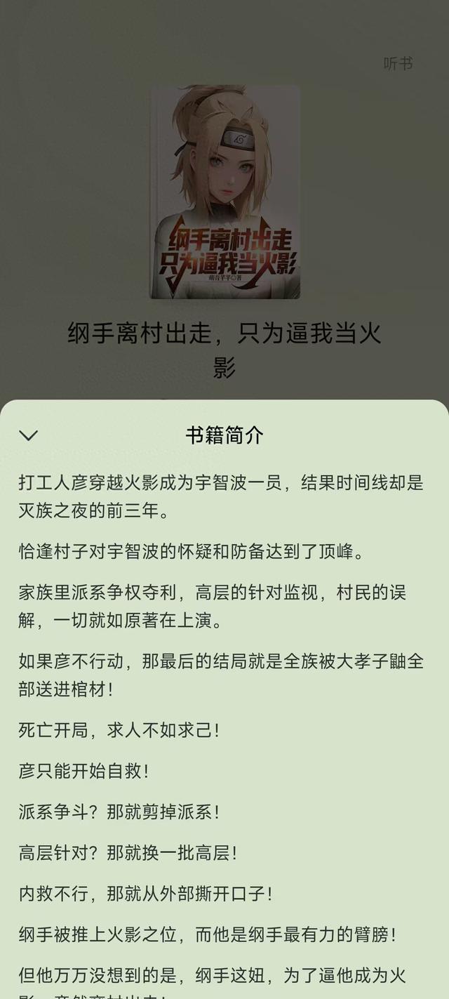 推文推文,火影忍者五本同人文,番茄小说可免费观看!
