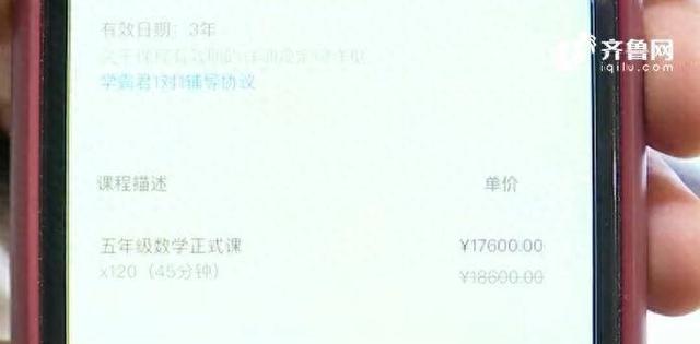 青岛、淄博家长反映“学霸君”停课钱难退 律师:维权需要去上海