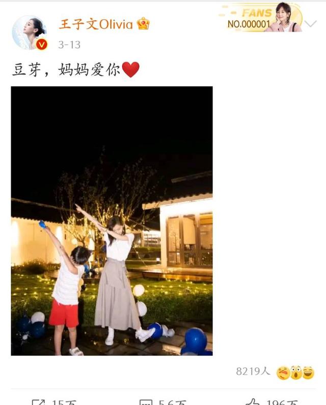 王子文首承认有孩子,晒合照表白儿子,经纪人表示其生父身份保密