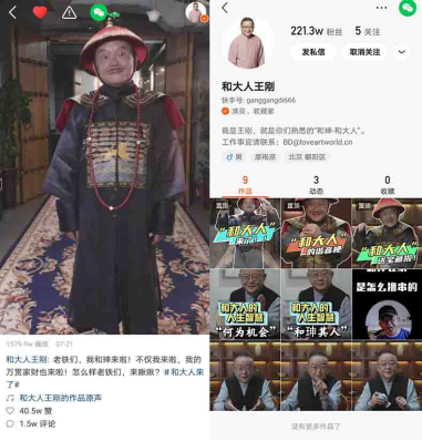 王刚、马未都等大咖在快手“扎堆”,竟是为了玩收藏