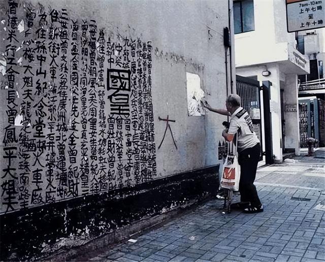 “九龙皇帝”曾灶财:称香港是自家封地,坚持涂鸦宣示主权50多年