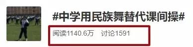 火的闹不住!课间操跳蒙古舞完整视频来了→