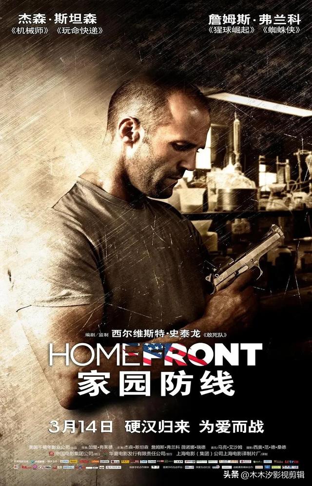 欧美动作电影：杰森.斯坦森主演40部作品, 速度与激情、致命快递