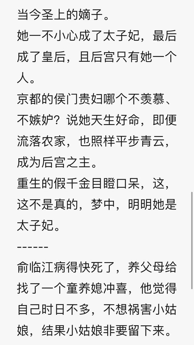 强推五本男主是太子古言甜文