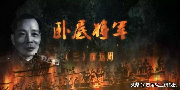 除了龙潭三杰，我军历史上还有这五位大名鼎鼎的卧底将军