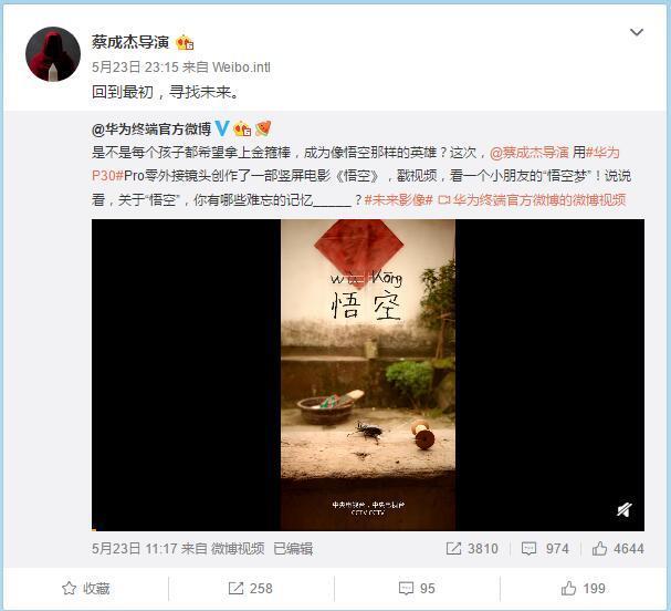 华为新电影《悟空》刷屏了!网友看哭:这个六一节最棒的礼物