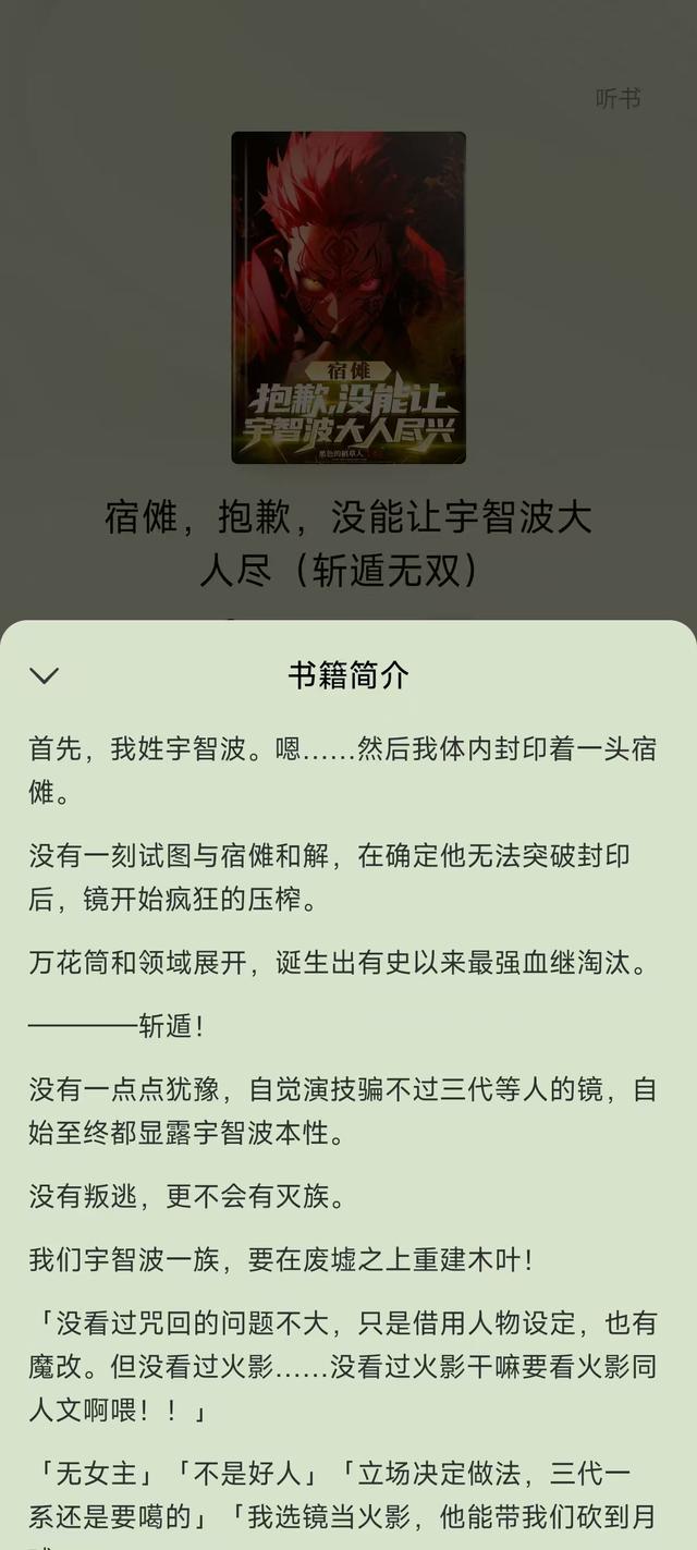 推文推文,火影忍者五本同人文,番茄小说可免费观看!