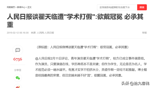 人民日报点名批评的4位明星,逃税漏税,煽动网暴,无人值得同情