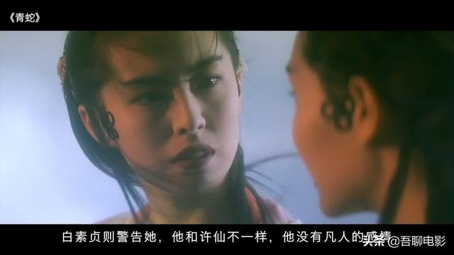 徐克《青蛇》:活了快30个年头,才知道张曼玉玩的不是自己的尾巴