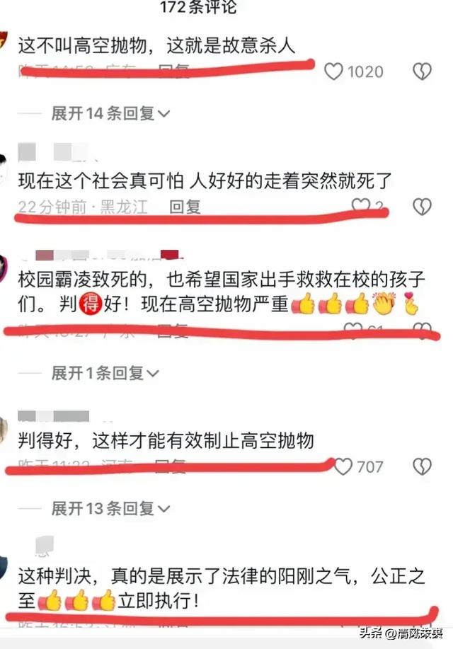 男子高空抛物致死案判死刑立即执行 受害者家属:婚礼成空 道歉何在
