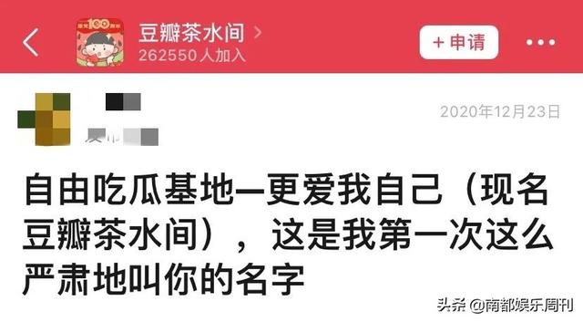 鹅组瓜组踩组全线被封,豆瓣娱乐小组崩塌始末