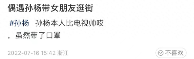 孙杨恋情添实锤!与张豆豆合体逛街被偶遇,两人甜蜜依偎感情稳定