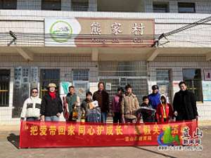 黄秋艳(蓝山：送爱寒冬里，暖心成长时)