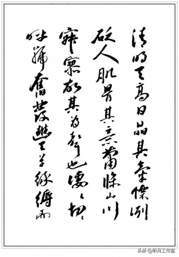 明代书法巨匠王守十四幅经典书法作品鉴赏