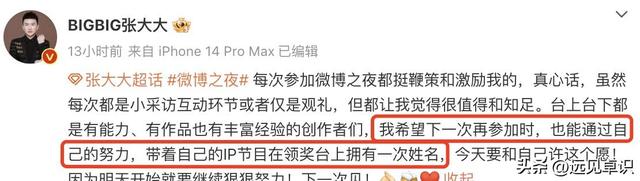张大大晒微博之夜私房照,曝杨幂baby刘诗诗生图,肌肤光洁零瑕疵