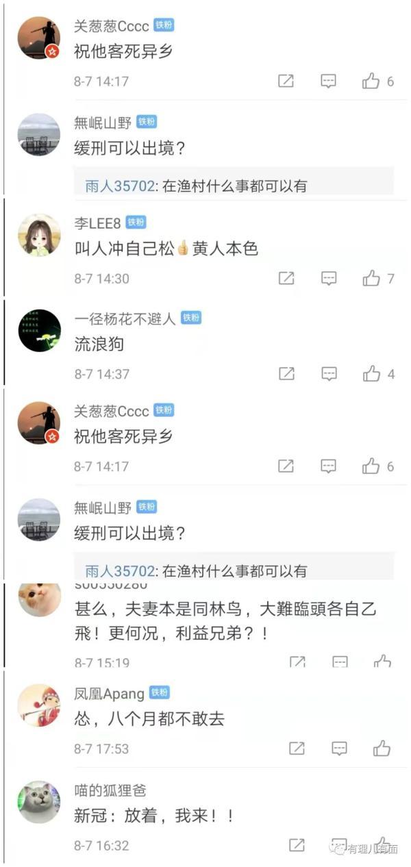 “老鬼汉奸”李永达,跑了
