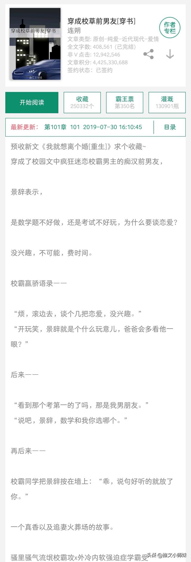 你们心中的耽美作者Top1是谁?P大,墨香铜臭,水千丞,淮上