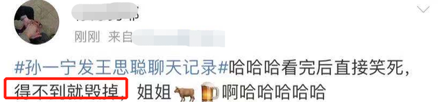 王思聪孙一宁最全始末!聊天记录曝男方真面目,国民老公形象崩塌