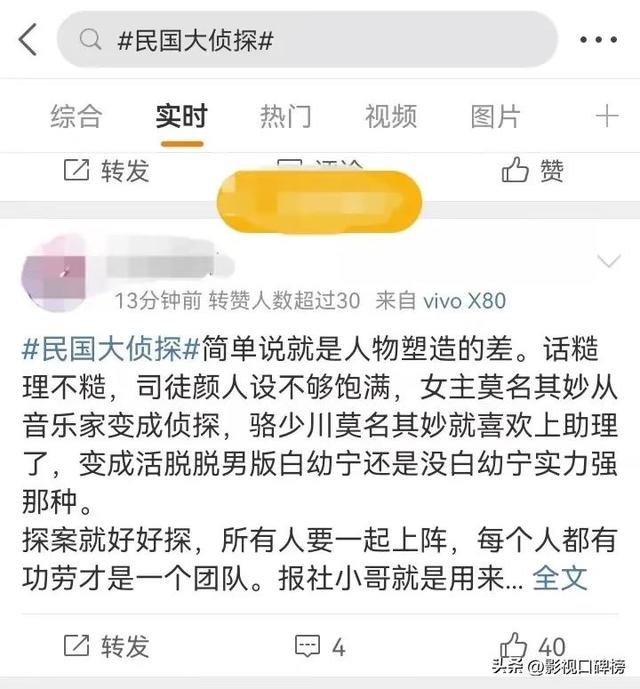 《民国大侦探》碰瓷《民国奇探》?其实二者区别还挺大