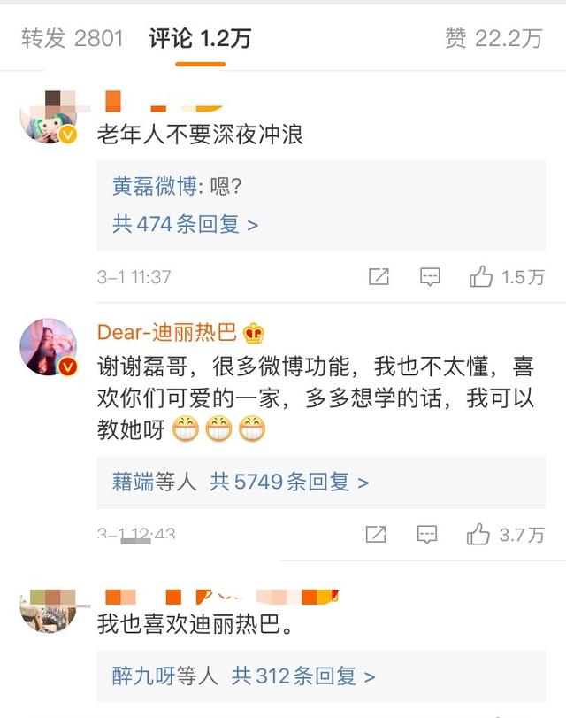 黄磊承认“确实很喜欢迪丽热巴”,引本尊高情商回应