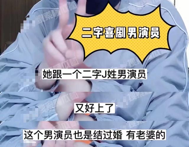 曝知名女演员当小三成瘾！频恋大佬级男星，曾与浪姐女星老公恋爱