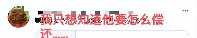 日本“会计门”曝光:男子花1.5亿打赏女网红,用的全是公款……