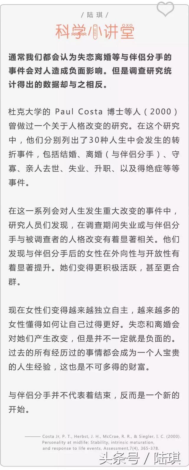 张靓颖被传离婚：不是所有分手，都代表着一无所有