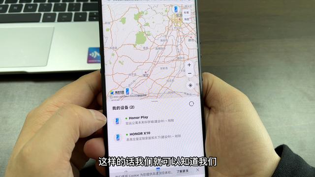 手机丢失,教你用查找手机的功能,定位手机位置,很实用