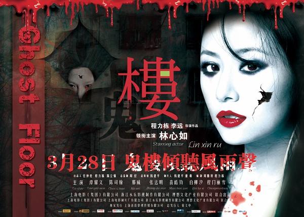 就是这些演员和电影，彻底毁了中国的恐怖片！