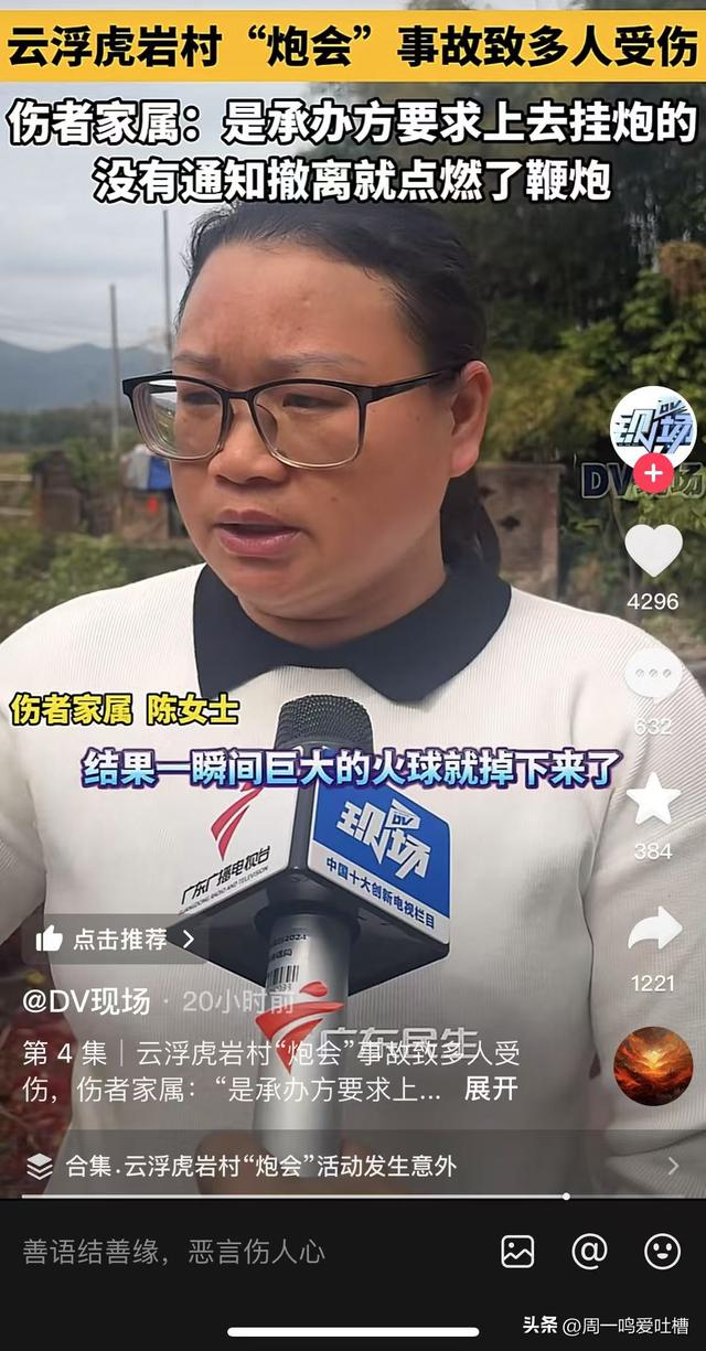广东烧炮事件,28岁受伤者家属发声!孩子仅7个月,急需50万元