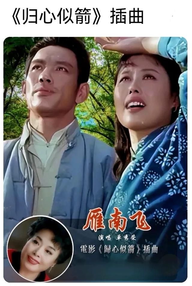 8《雁南飞》 张继伟(《歌从黄河来》)(原唱 单秀荣)
