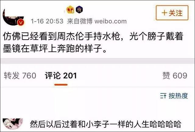 周杰伦,一个爱喝奶茶的胖子!网友把他的歌都改成了“胖”……